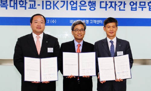 IBK기업은행 다자간 업무협약 체결