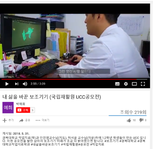 �溹�� �۾�ġ���, ���Ǻ����� ���� �������б�� UCC���������� ����� ����