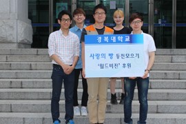 °æº¹´ëÇб³, ¿ùµåºñÀü ÈÄ¿øÇà»ç