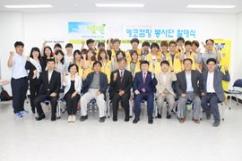 °æº¹·¹¿ÀŬ·´ ¾Æ¸§´Ù¿î µ¿Çà ¹ß´ë½Ä Âü¿©