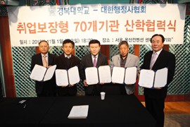 �溹���б� �� ������������ȸ �Ҽ� 70 �� ��� ��ǥ�� ��������� �������� ü��