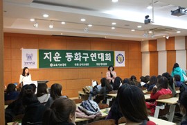 À¯¾Æ±³À°°ú Á¦7ȸ Áö¿î µ¿È±¸¿¬´ëȸ ¿·Á