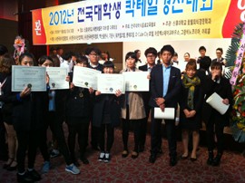 2012³â Àü±¹´ëÇлý ĬÅ×ÀÏ °æÁø´ëȸ