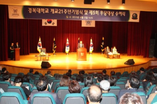 [��õ�Ź�] �溹���б�, ���� 21�ֳ� ���� ���� 