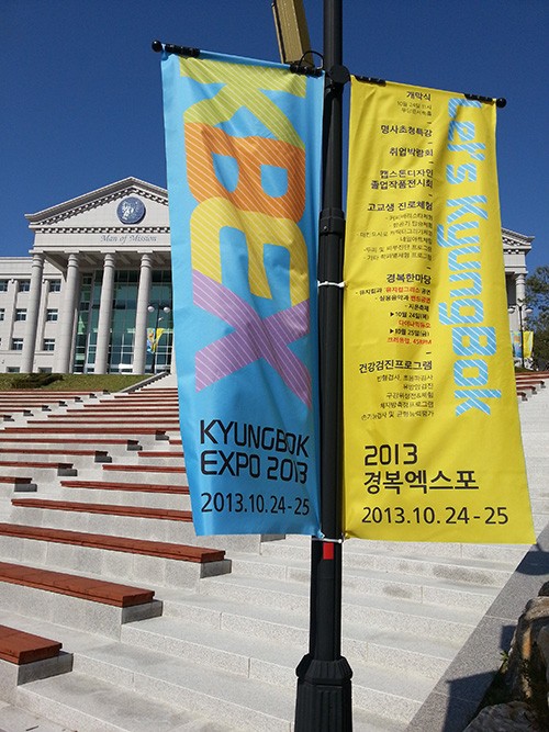 [�ƽþ��췲��] �溹��, ��2013 �溹EXPO�� 24�� ���� 