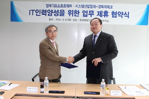 [�ƽþ��췲��] �溹��, �Ӻ����SW���ý��ۻ����ȸ�� MOU ü�� 