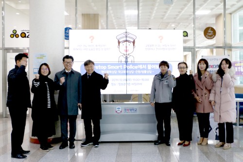 �溹���б�-�����ְ�����, ��One-stop Smart Police ���ҡ� �