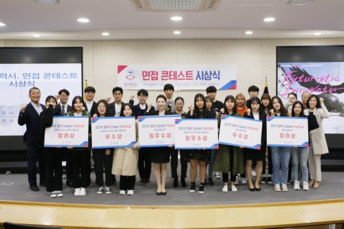 �溹���б�, 2019 �溹 Career Festival ����