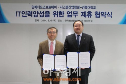 [���ְ���] �溹��, �Ӻ��������ȸ IT�����η� �������� ü�� 