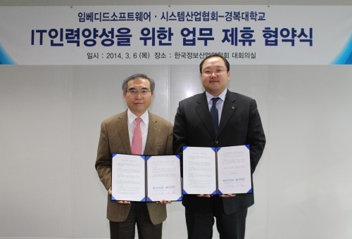 [��õ�Ϻ�] �溹��, �Ӻ��������ȸ�� IT�����η� �������� ü��