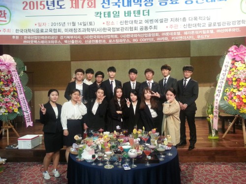 호텔관광과, 2015년 전국대학생 칵테일 경연대회 입상