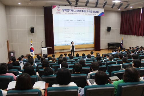 �溹���б�, ������ûŹ �� ��ǰ �� ������ ������ ���� �������� ���� ����ȸ ����