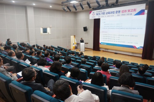 �溹���б�,��2016�⵵ 1�б� NCS �������� � ���� ����ȸ�� ����