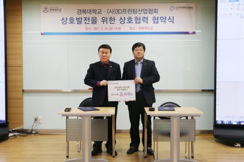 �溹���б�-(��)3D�����û����ȸ, ��ȣ���� MOU ü��