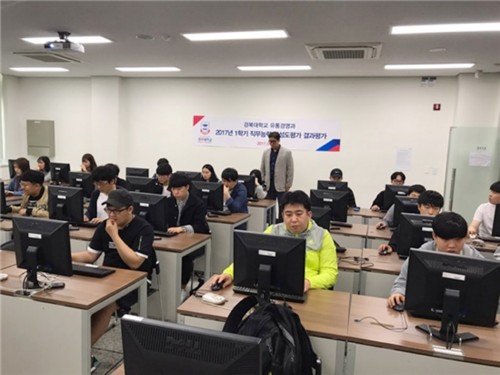 °æº¹´ëÇб³ À¯Åë°æ¿µ°ú, NCS±â¹Ý Á÷¹«´É·Â ¿Ï¼ºµµ Æò°¡ ÅëÇØ ÇöÀåÁß½ÉÀÇ ±³À°°úÁ¤ ½ÇÇö