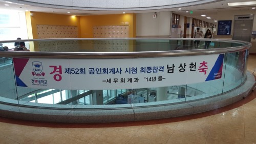 ����ȸ���(CPA) �հ��� ���� �溹�� ����ȸ��� �������� ���� �ָ�