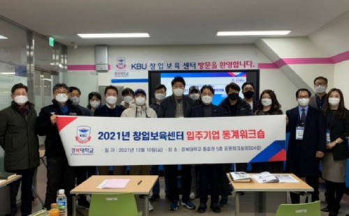 �溹���б� â����������, 2021 ���ֱ�� �����ũ�� ����