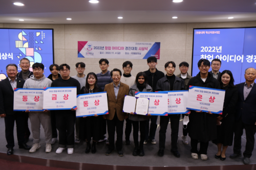 경복대 ‘2022 창업 아이디어 경진대회’ 시상식... 기업가정신 창업문화 확산 및 우수 아이디어 발굴