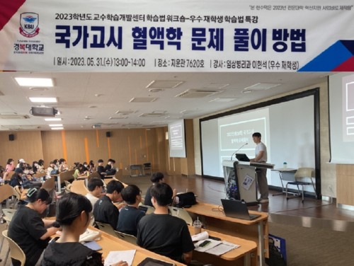 �溹���б� �ӻ󺴸��а�, ������л� �������� ������ �н��� Ư��