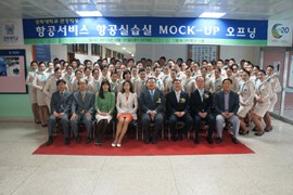 °æº¹´ëÇб³ Ç×°ø½Ç½À½Ç(mock-up) °³°ü