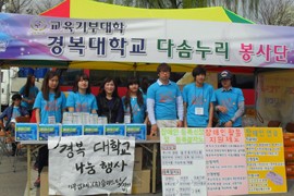 °æº¹´ëÇб³ ´Ù¼Ø´©¸®ºÀ»ç´Ü ¡®2013 ´ëÇлý ¿ì¼öÇÁ·Î±×·¥ °ø¸ð»ç¾÷¡¯ ¼±Á¤