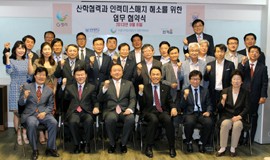 °æº¹´ëÇб³, ¼¿ïµðÁöÅлê¾÷´ÜÁö °æ¿µÀÚÇùÀÇȸ, (ÁÖ)ÀÎŰ¿ò°ú »êÇÐÇù¾à ü°á