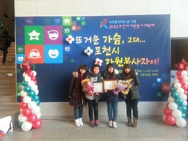 ´Ù¼Ø´©¸®ºÀ»ç´Ü ¡®2012 Æ÷õ½Ã ÀÚ¿øºÀ»ç ´ëÃàÁ¦¡¯¿¡¼ ´ë»ó ¼ö»ó