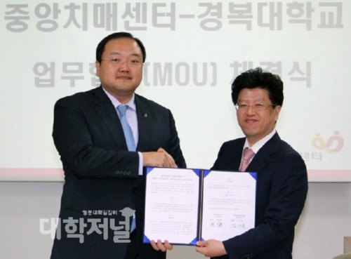 [��������] �溹��-�߾�ġ�ż��� �������� MOU ü��