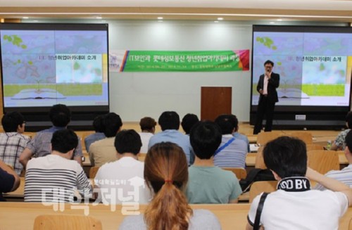 [��������] �溹�� IT���Ȱ� �л��� ���� �����ް� �켱 ä�� ���� 