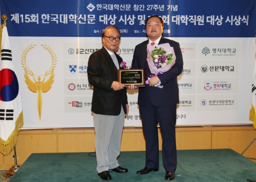 °æº¹´ëÇб³ ¡®Çѱ¹´ëÇнŹ®´ë»ó¡¯ ±³À°Çõ½Å ´ë»ó ¼ö»ó