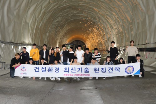 경복대학교 건설환경디자인과, 진접선 복선전철 건설현장 견학