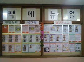 ÀÇ·á¹Ì¿ë°ú ¸ð´ÏÅ͸µ, ¸Þ´º¾ó ÀÛ¾÷ Àü½Ãȸ ¿¾î