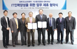 [��������] �溹��-�Ӻ����SW �����ȸ ���� MOU 