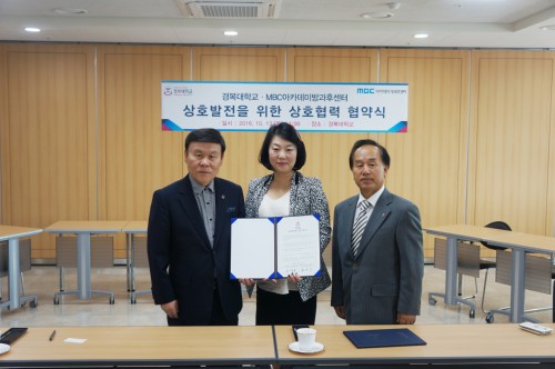 �溹���б�-MBC��ī���� ����ļ���, ��ȣ���¿� ���� ���� ü��