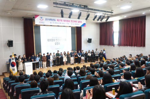 �溹���б�, ��27�� ���ǿ�ȸ �������ȹ ���л� ����ȸ ����