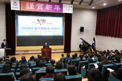 2018�� �溹���б� ������ �ù��� ���