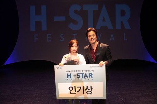 �溹���б� �����ð�, ��2016 H-��Ÿ�佺Ƽ������ �α�� ����