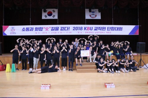 2018 ����� ȭ�� ������ ���մ�ȸ ����