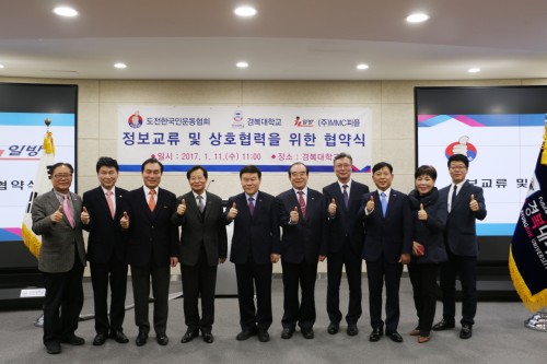 �溹���б�-�����ѱ��ο��ȸ, ��MMC���� ������� ���� ���� ���� ü��