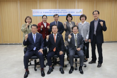 ������ȸ ����� �ùα��� ������ ���� �溹���б� ��������� - �����ֽ� ��������� ����(MOU) ü�� 