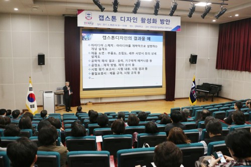 �溹���б�, ��ü ���� ������� ��ĸ���� ������ Ȱ��ȭ�� Ư�� ����