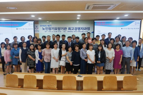 �溹���б�, 2016�⵵ ��2�� ����������� �ְ��濵�ڰ��� ���н� ����