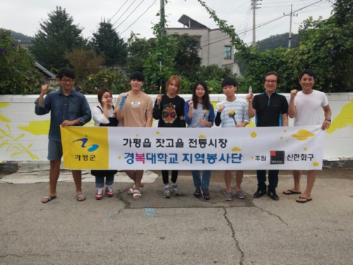 °æº¹´ë ½Ã°¢µðÀÚÀΰú, °¡Æò±º ÀüÅë½ÃÀå¿¡ º®È±×¸®±â Àç´É±âºÎ