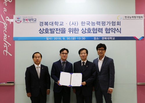 �溹���б�-(��)�ѱ��ɷ�����ȸ, ��ȣ���¿� ���� ���� ü��