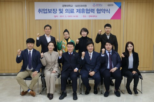 �溹���б�-GS�Ȱ��ǿ�, ��������� ���� ���� ü��