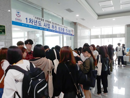 �溹���б�, ����ȸ������ �������� ������������(LINC+) ��������� ���� ����ȸ ���� 