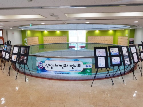 �溹���б� ��������ΰ�, 2018 KID ��������� ����ȸ ����