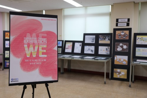 ��������ΰ�, ��2020�г⵵ KID ��������ΰ� ������ǰ����ȸ�� ���� 