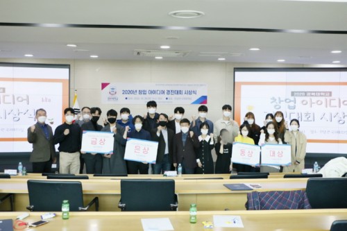 2020 �溹���б� ��â�� ���̵�� ������ȸ�� �û�� ����...Ư����� 2�� ���� �޼�