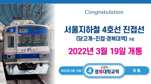 �溹���б��� �� ���������... ����ö 4ȣ�� ������ ������ 3�� 19�� ����